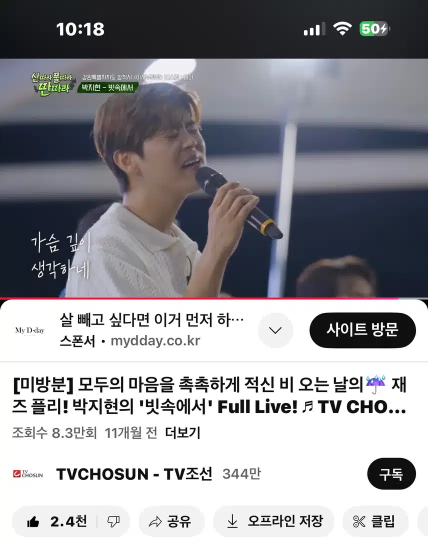 비오는날 들으면 더 좋은노래~ 