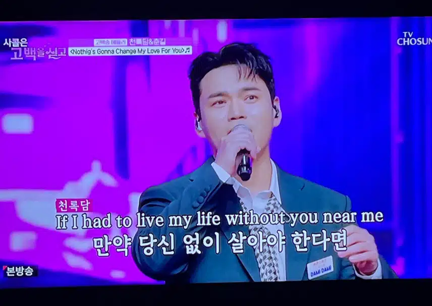 천록담과 춘길의 화음은 정말 대박이네요