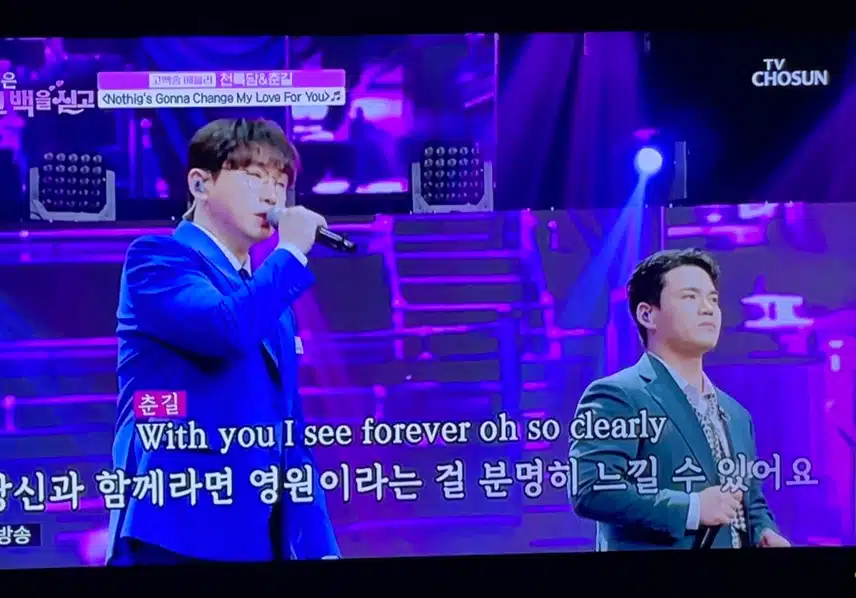 천록담과 춘길의 화음은 정말 대박이네요