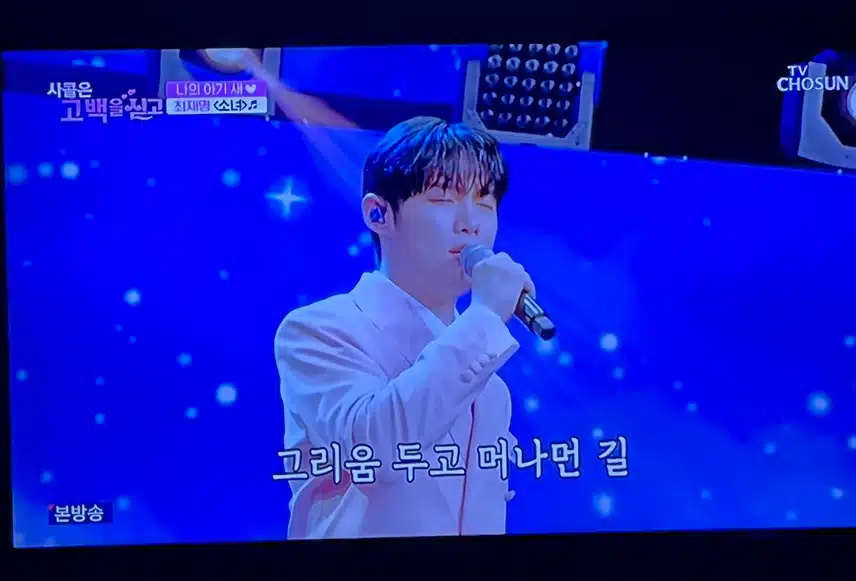 최재명이 외치는 소녀 참 순수한 느낌이네요