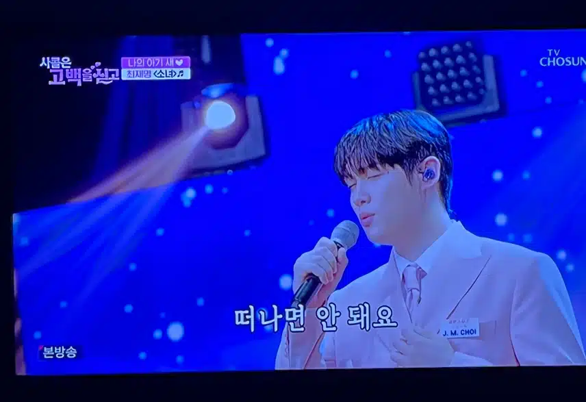 최재명이 외치는 소녀 참 순수한 느낌이네요