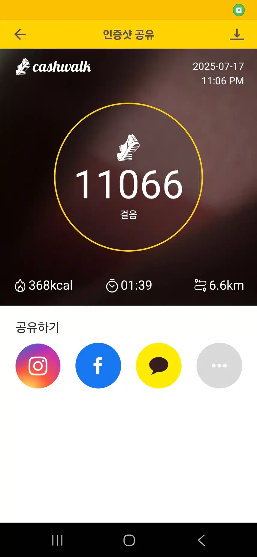 린증