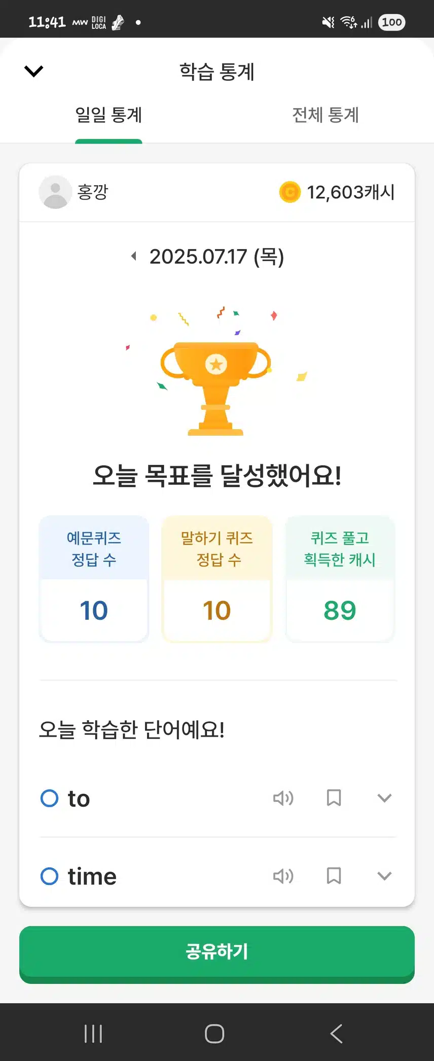 영공챌 인증 