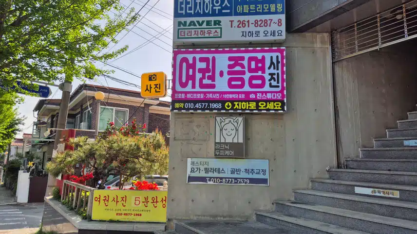 경남도청후문 여권.증명사진촬영완성