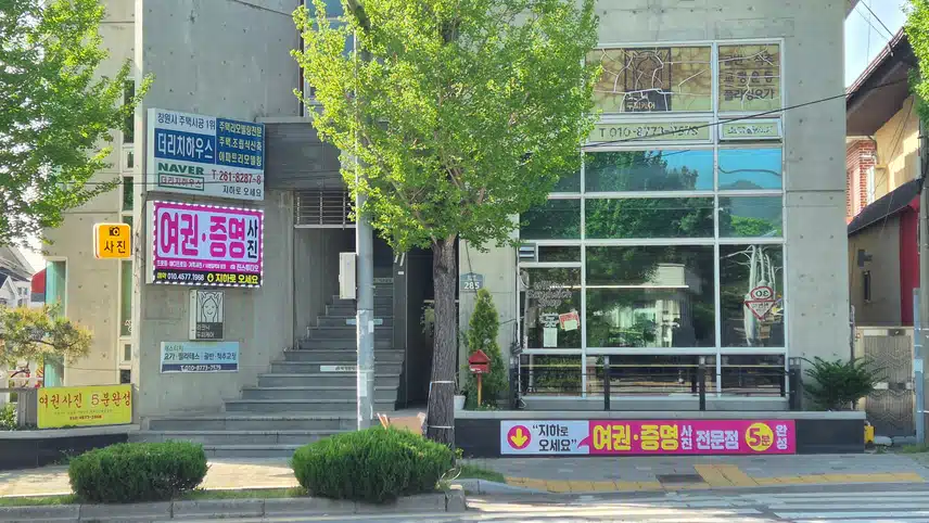 경남도청후문 여권.증명사진촬영완성
