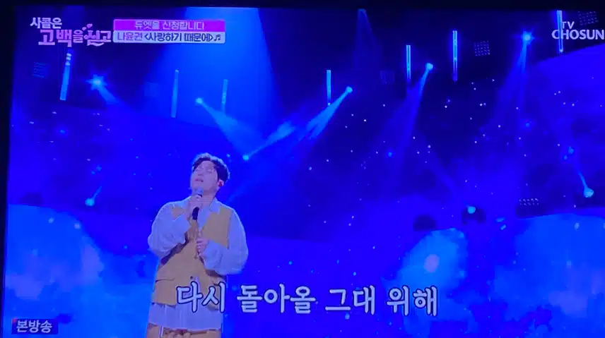 와 나윤권님이 사콜에 나오셨어요