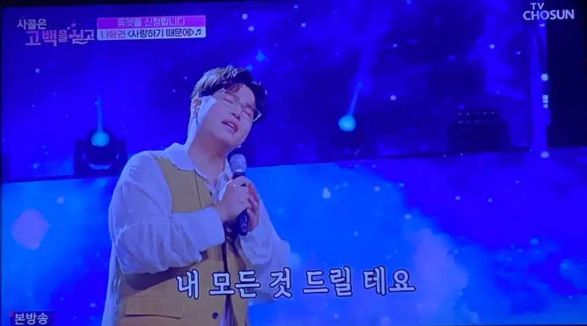 와 나윤권님이 사콜에 나오셨어요