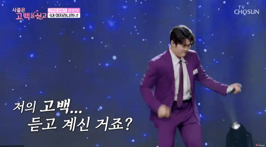 손빈아, ‘내 여자라니까’♪ 