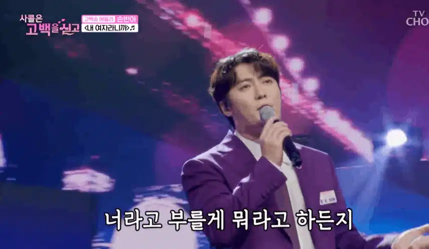 손빈아, ‘내 여자라니까’♪ 