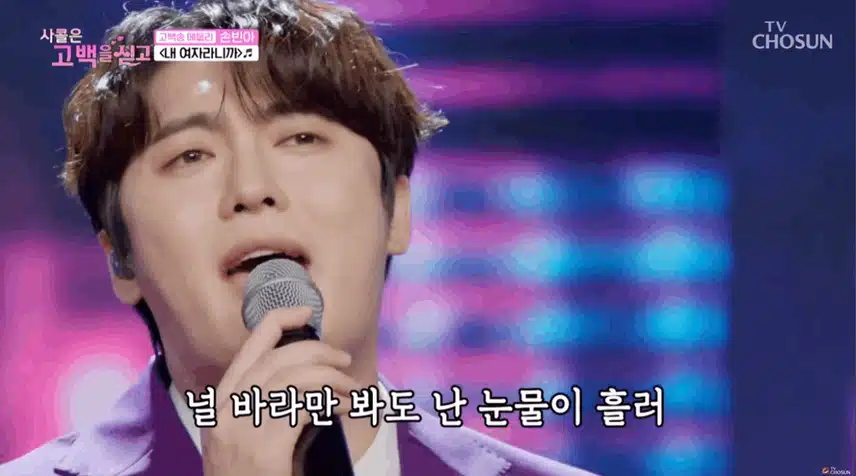 손빈아, ‘내 여자라니까’♪ 