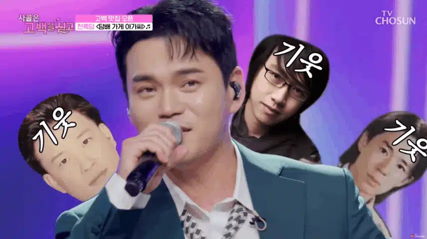 천록담 ‘담배 가게 아가씨’♪ 