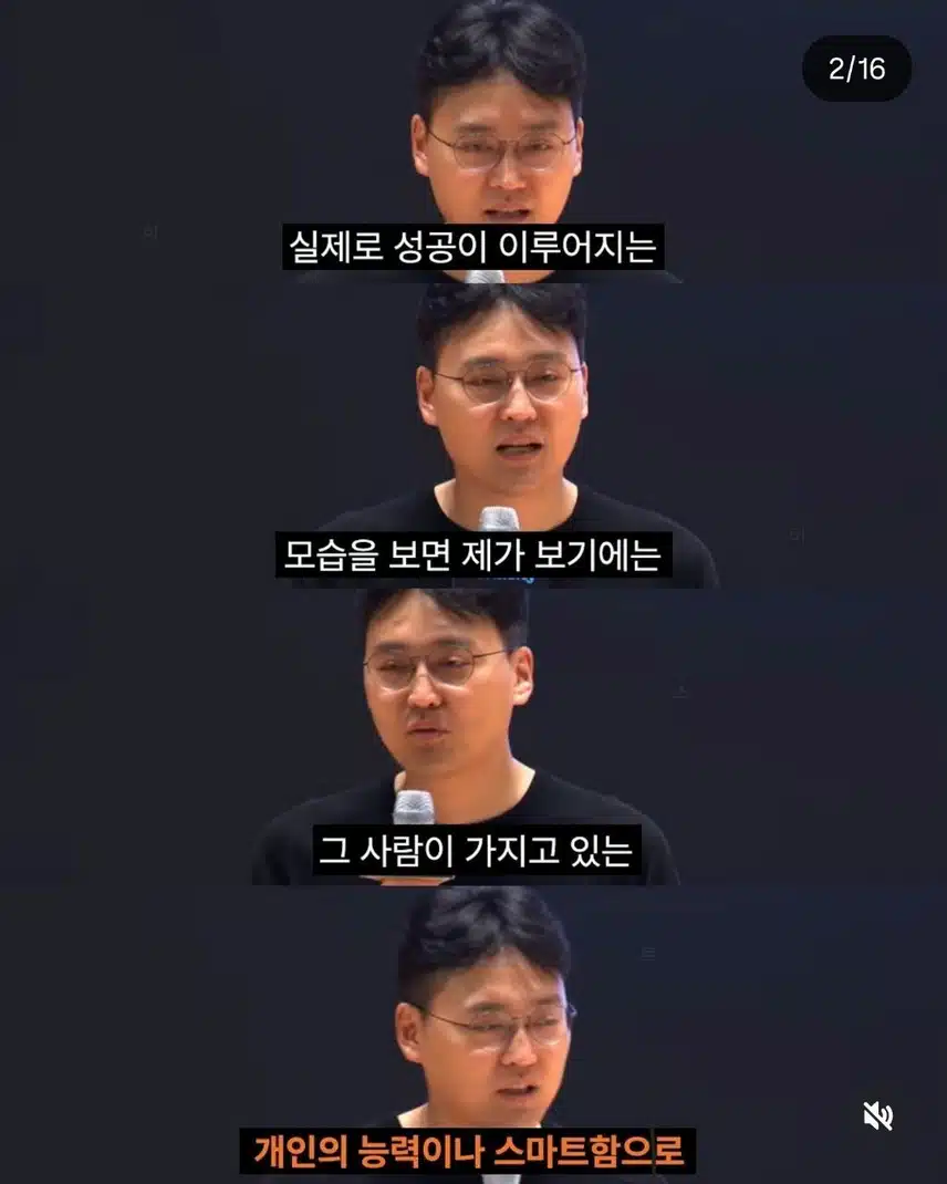 성공한 사람들 99%가 운이에요 : 운을 이기는 방법