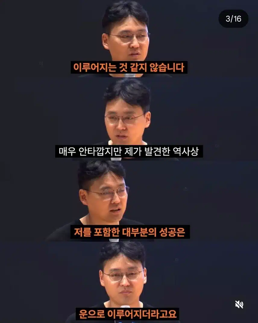 성공한 사람들 99%가 운이에요 : 운을 이기는 방법