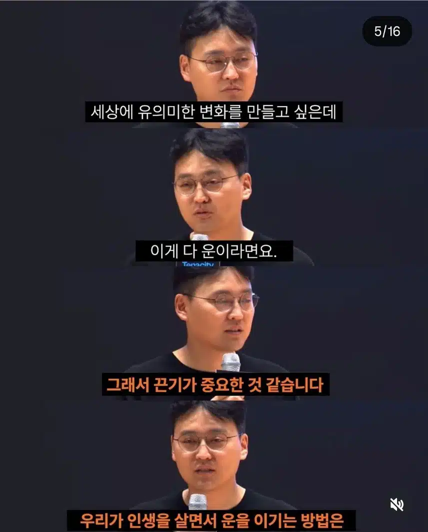 성공한 사람들 99%가 운이에요 : 운을 이기는 방법