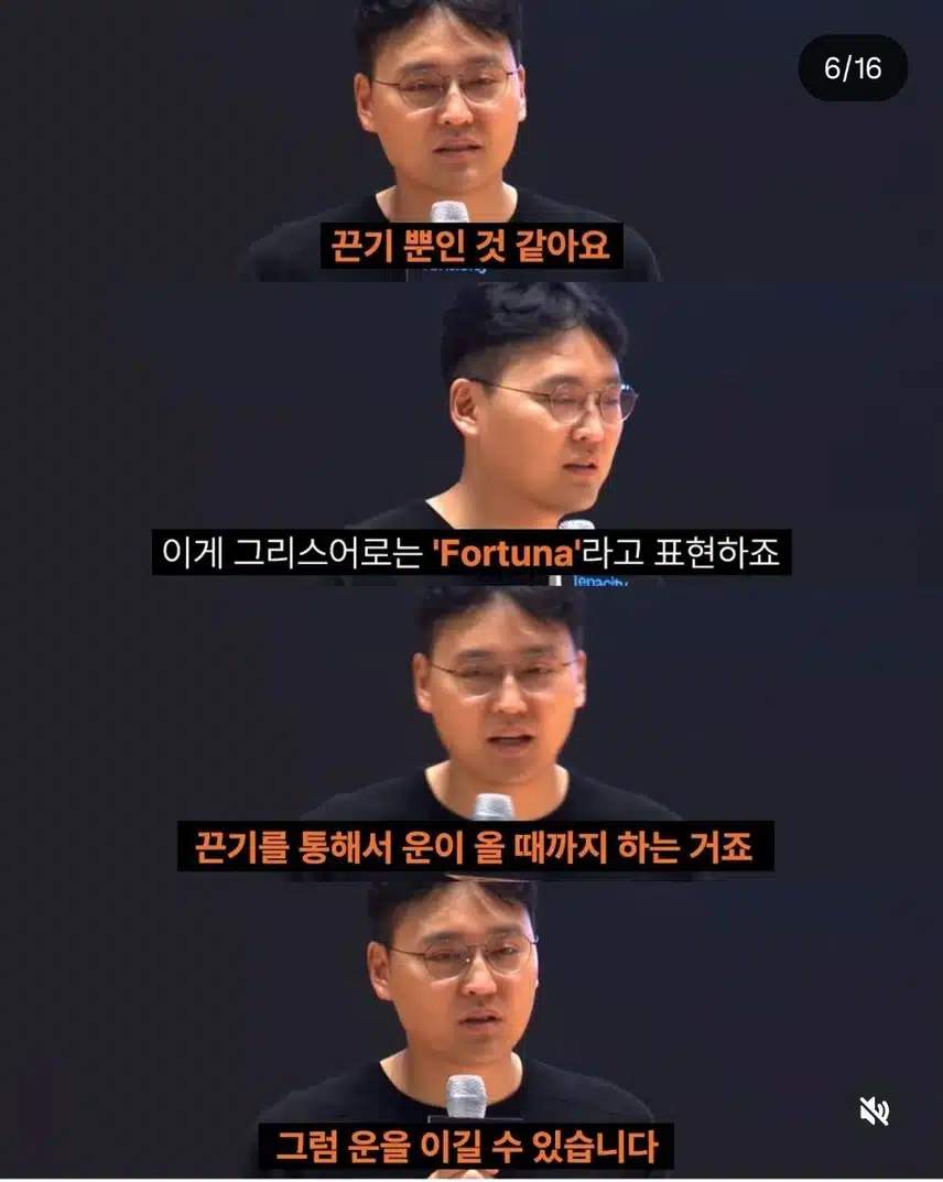 성공한 사람들 99%가 운이에요 : 운을 이기는 방법