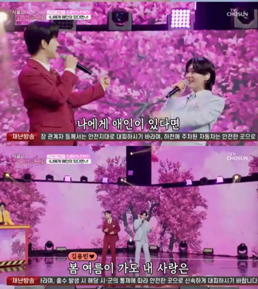 ♦️김용빈&추혁진,고백송 메들리