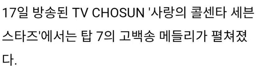♦️김용빈&추혁진,고백송 메들리