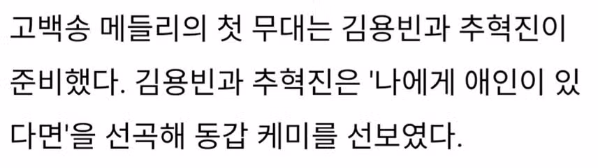 ♦️김용빈&추혁진,고백송 메들리