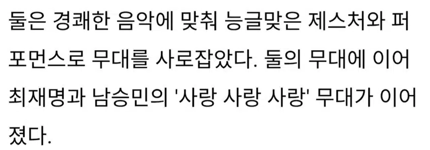 ♦️김용빈&추혁진,고백송 메들리