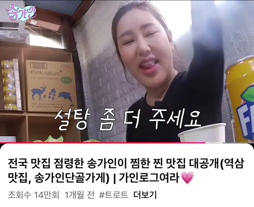 가인님은 콩국수에 설탕파 이시네요ㅎㅎ
