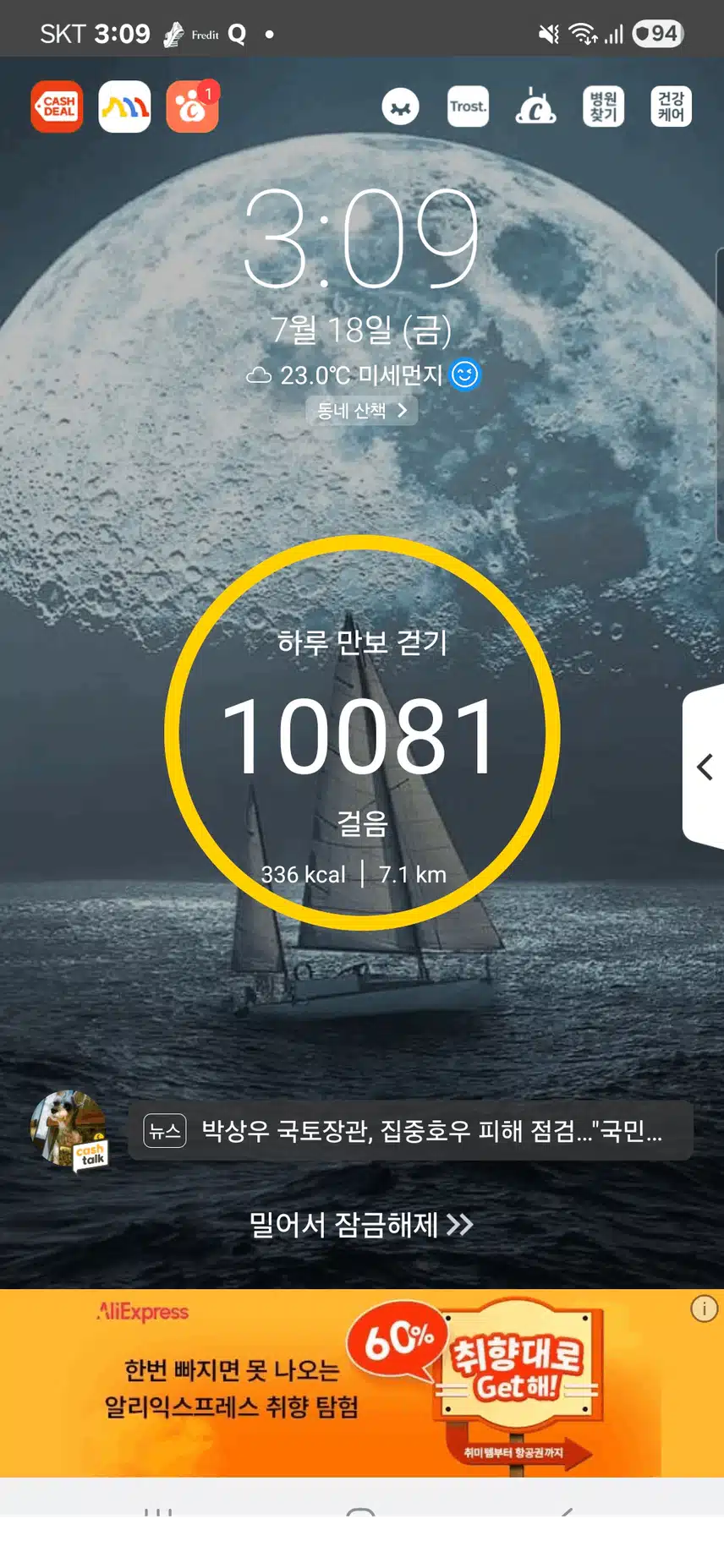 걷기 
