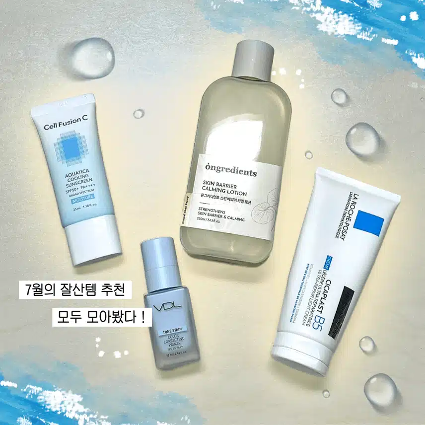 더운 여름날 7월의 잘산템 추천 모두 모아봤다! 기초 베이스 편
