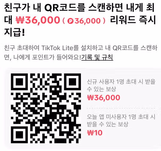 추천인 이벤트 진행중인 코드 모아봤어요..