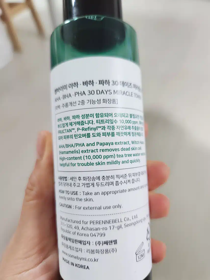내돈내산 스킨케어 토너