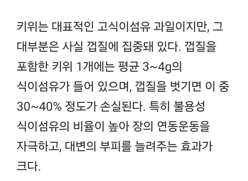 이과일. 껍질째  먹으면. 만성변비 해결 된다네요