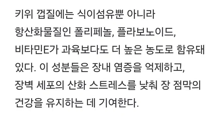 이과일. 껍질째  먹으면. 만성변비 해결 된다네요