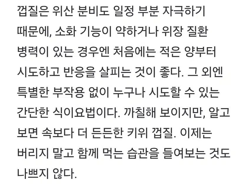 이과일. 껍질째  먹으면. 만성변비 해결 된다네요