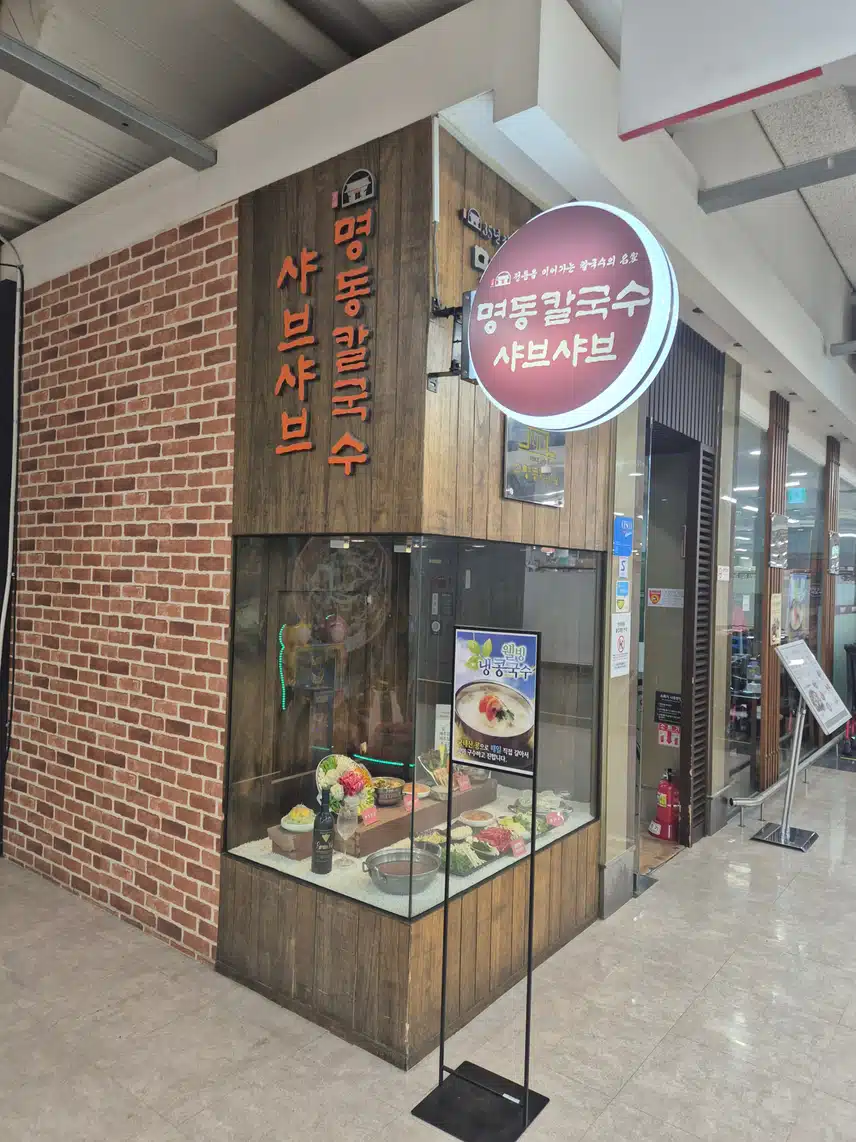 여름에 먹는 칼국수와 콩국수 참 별미에요