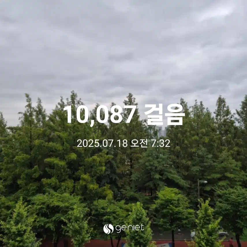 만보완주했어요