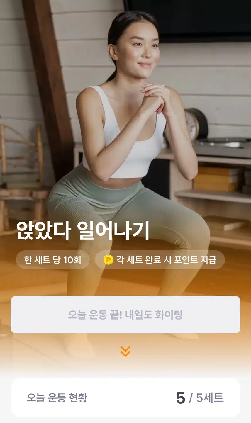 스쿼트