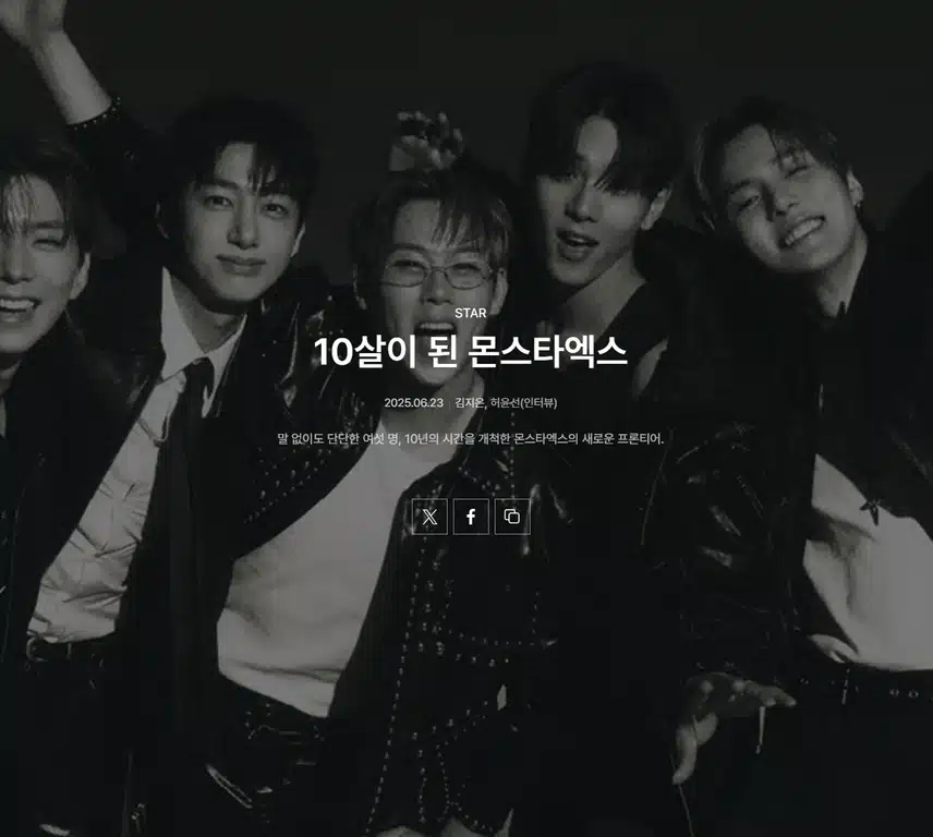 완전체로 돌아온 몬스타엑스 10년의 깊이가 느껴져요 