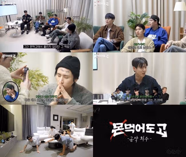 몬스타엑스가 또 팬들 웃겨버렸어요 공약 이행하는 모습 대박