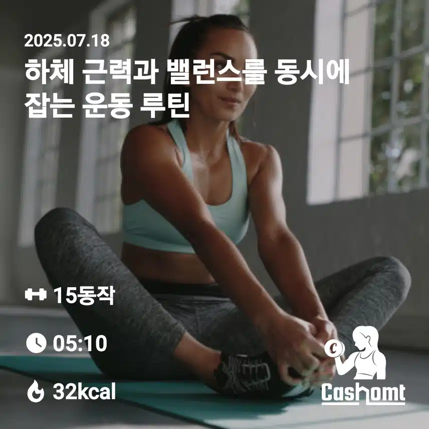 건강