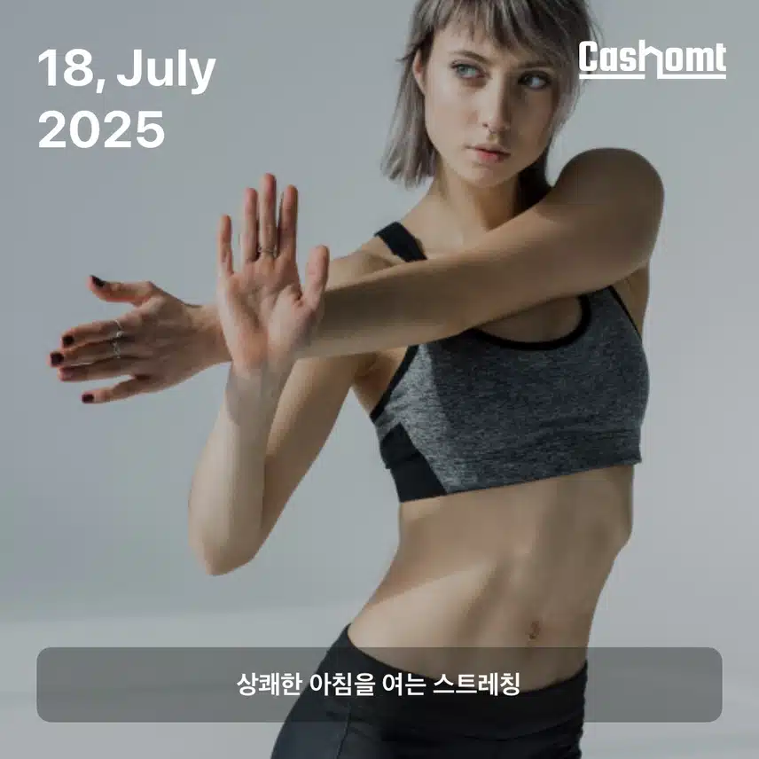 홈트 와 보상