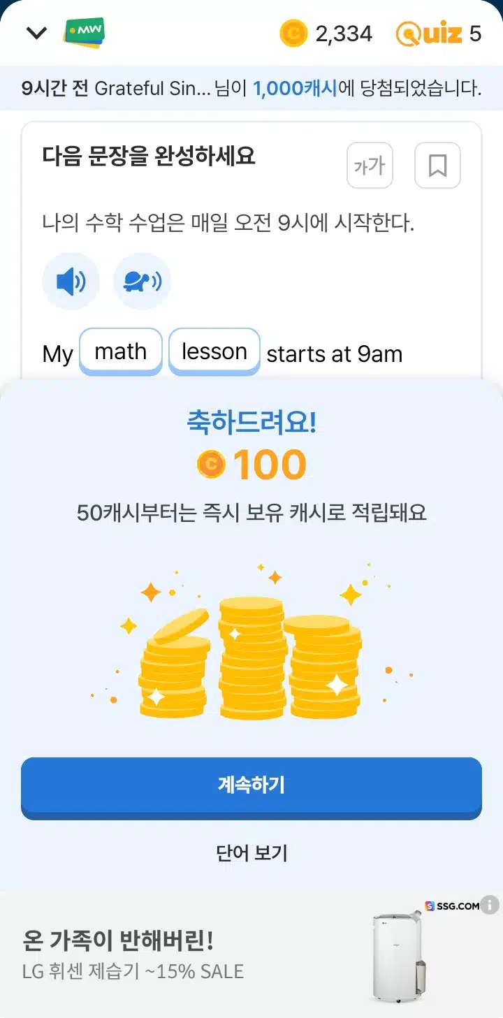 🥳  50,100 더블 당첨!! 🎊 