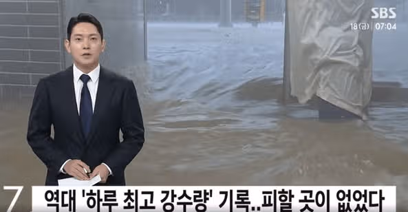 폭우로 광주에 물난리 심각하게 났어요