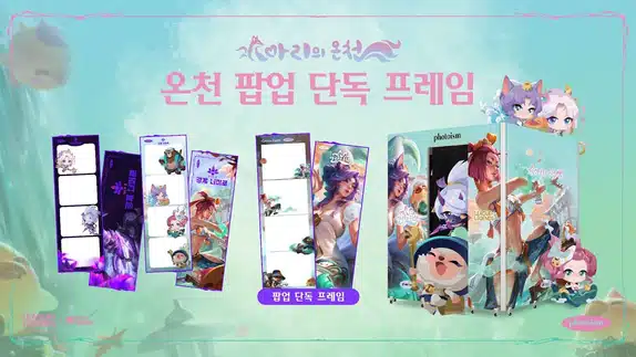 성수 롤 리그오브레전드 팝업 아리의 온천 일정, 후기, 웨이팅, 굿즈 완벽 정리