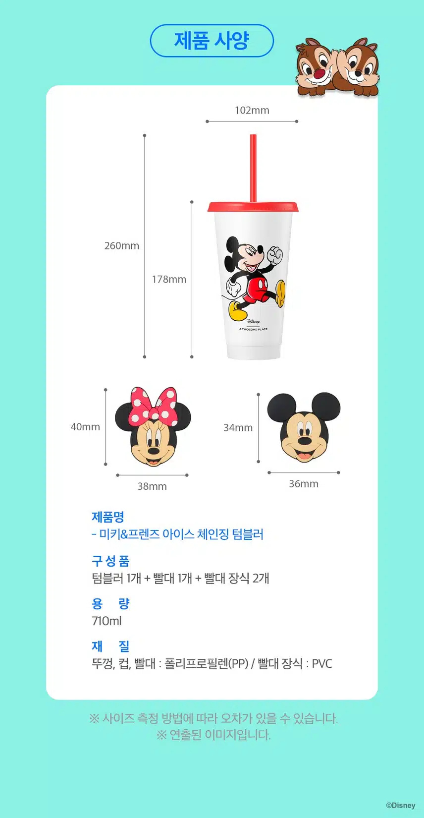 투썸 디즈니 캐리어 예약 방법 꿀팁 텀블러 매장 구매 필독 가이드!