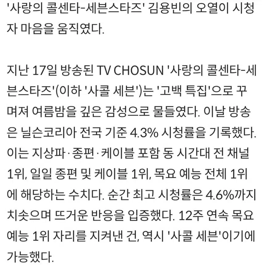 ♦️김용빈 