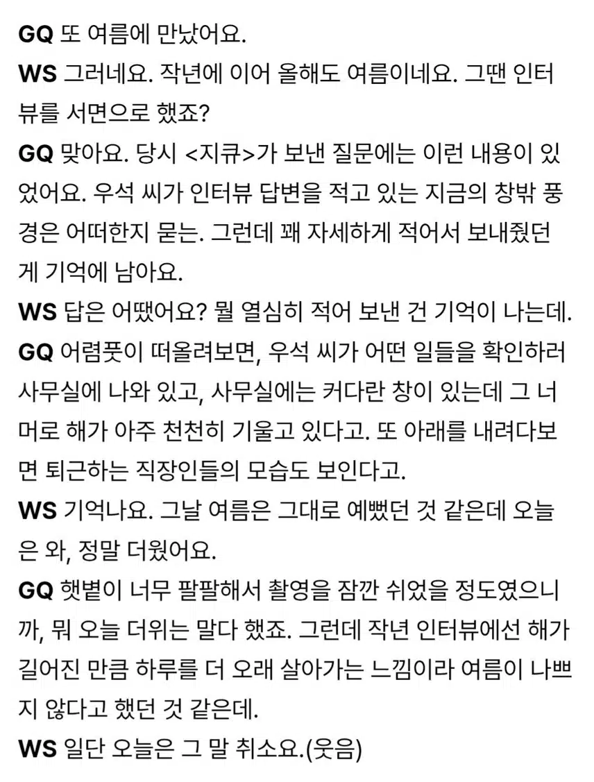 ☘️변우석 “내가 위로가 될 수 있는 존재라면 정말 기쁘겠다” 