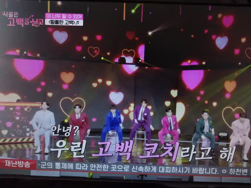 오프닝곡 황홀한 고백 무대