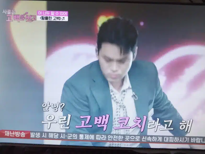 오프닝곡 황홀한 고백 무대