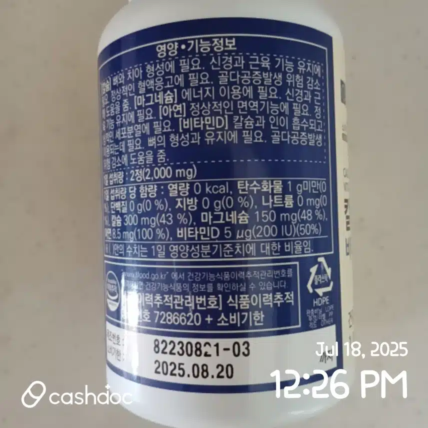 (질문) 눈떨림! 약을 얼만큼 먹어야하나요?