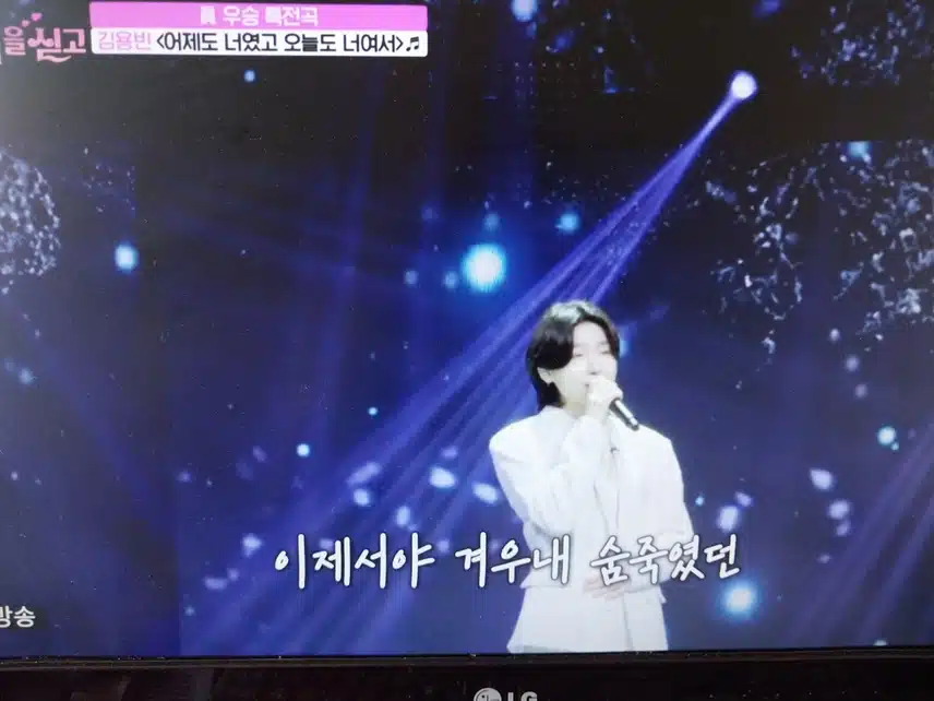 영탁님이 선물하신 용빈님 곡 무대