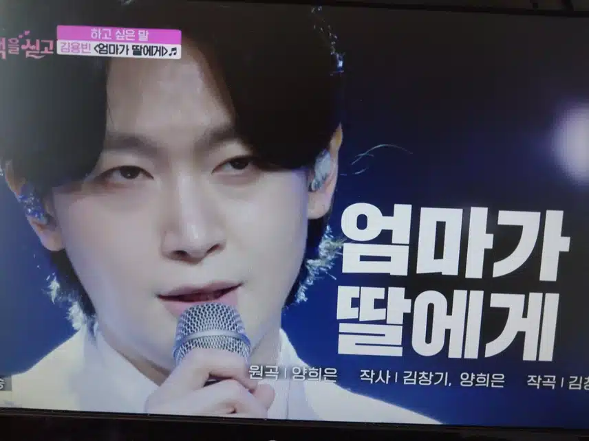 서울팬분 사연 찡했어요 