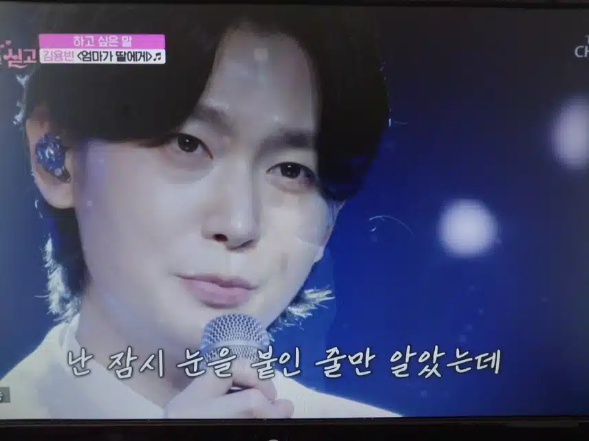 서울팬분 사연 찡했어요 